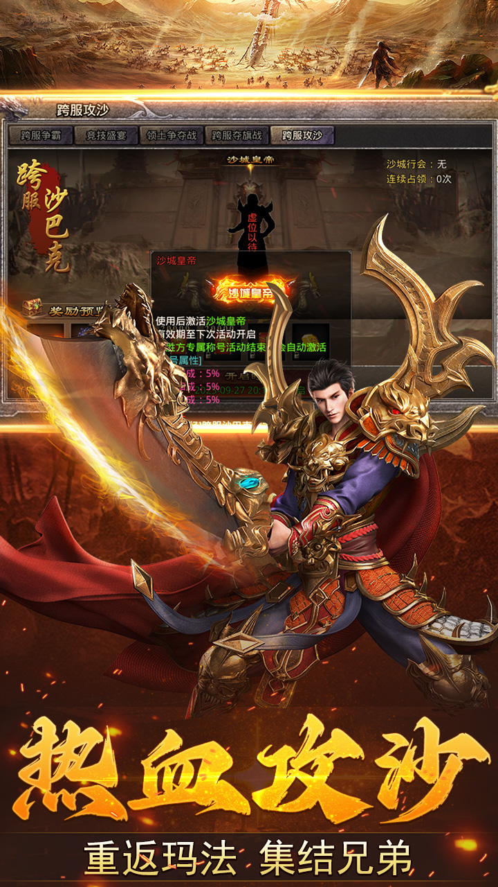 加法天才（3.5折散人传奇）截图3