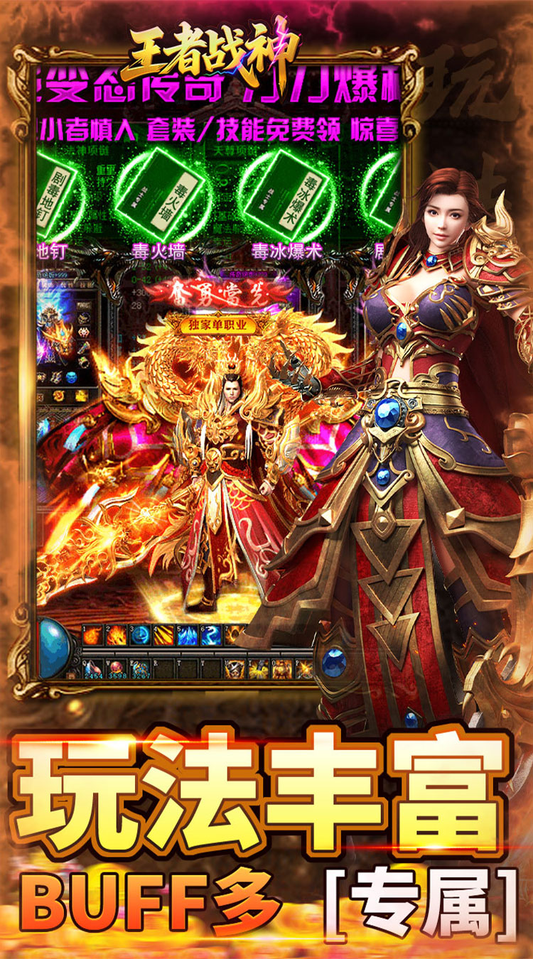 王者战神（吞噬沉默爆爆爆）截图4