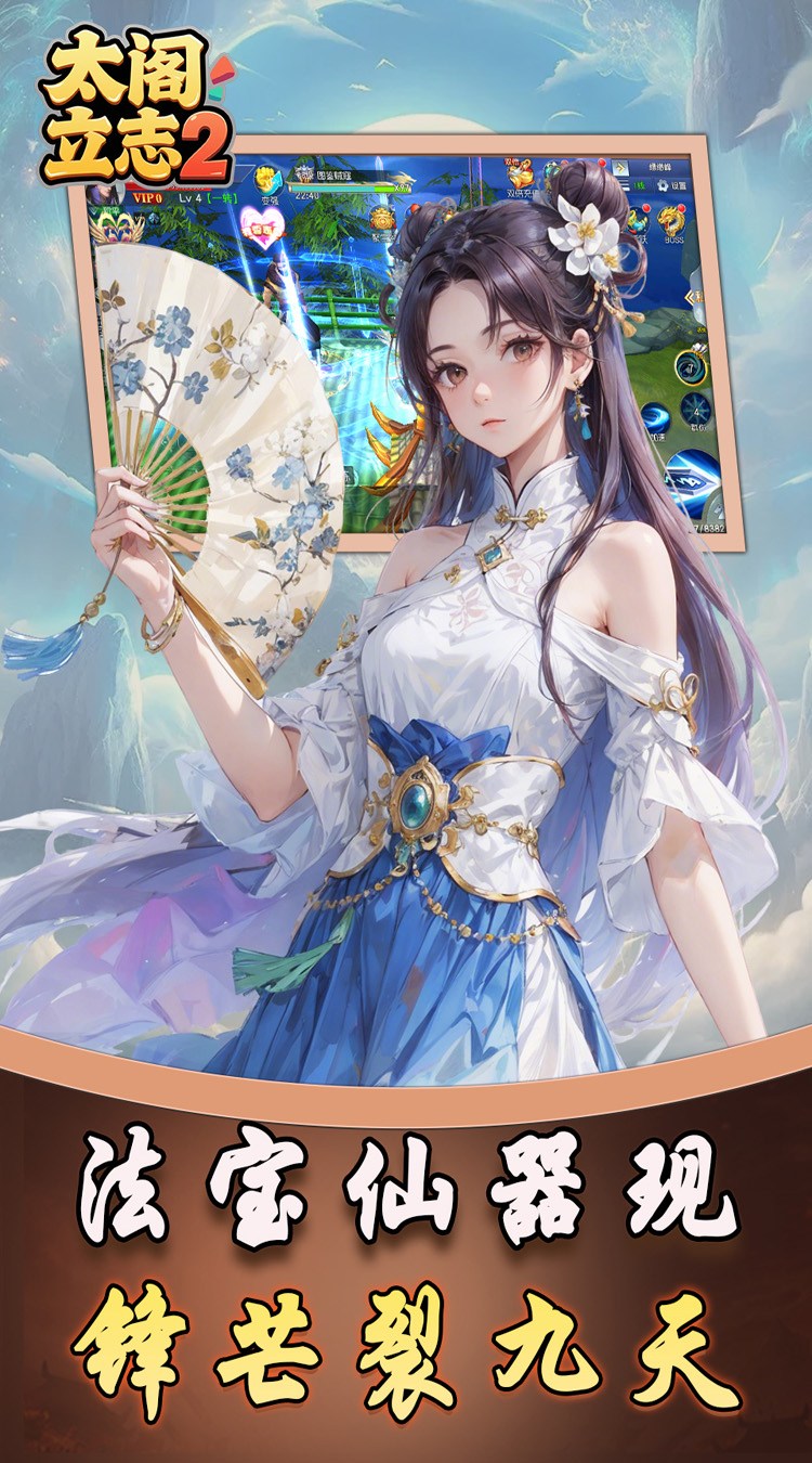 太阁立志2（0.1折如梦似幻）截图0