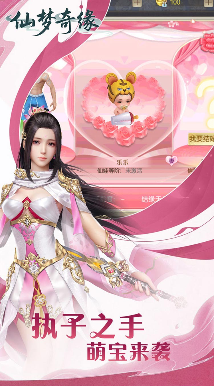 仙梦奇缘（百倍累冲返利3.5折）截图3