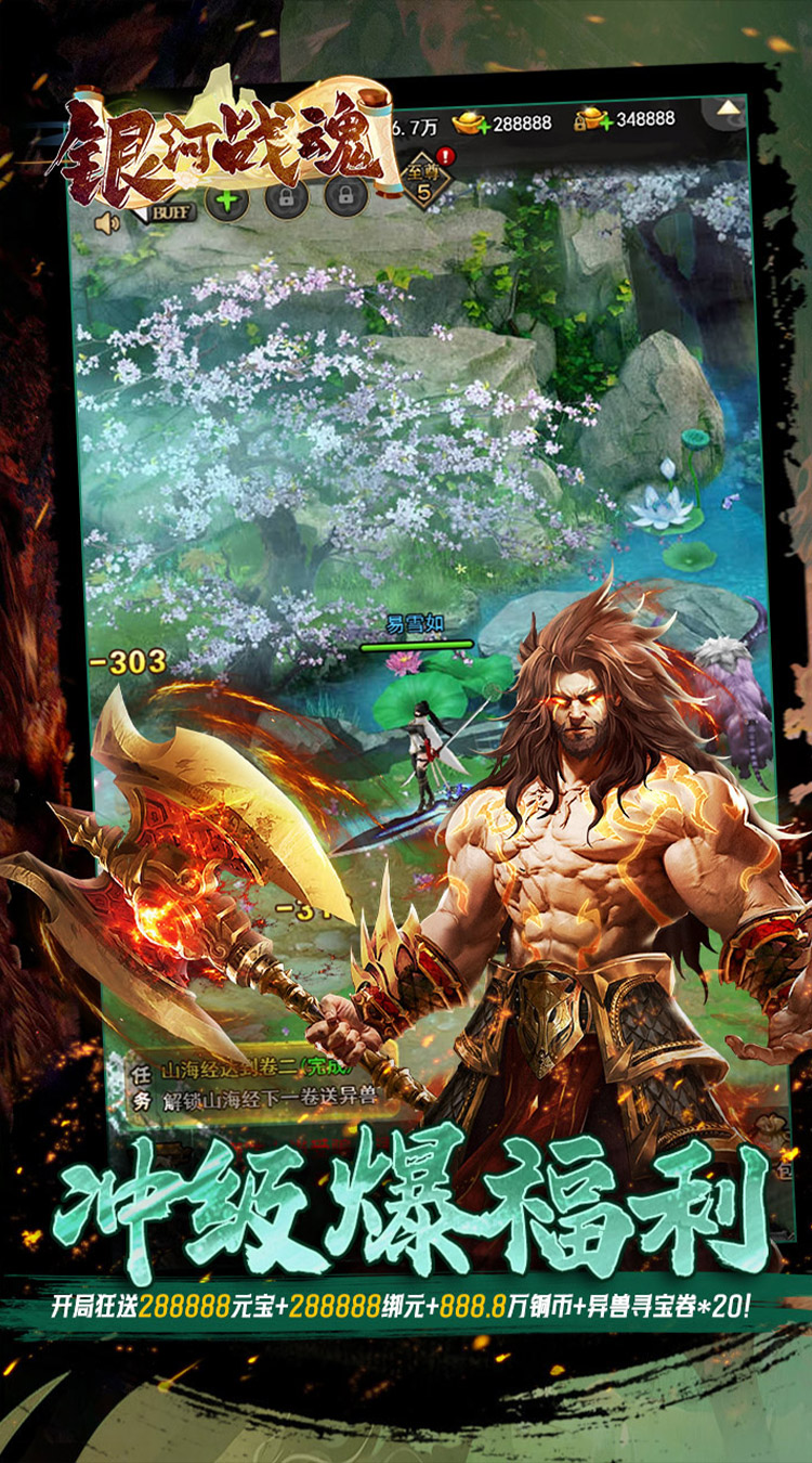 银河战魂（0.05折送玉麒麟）截图2