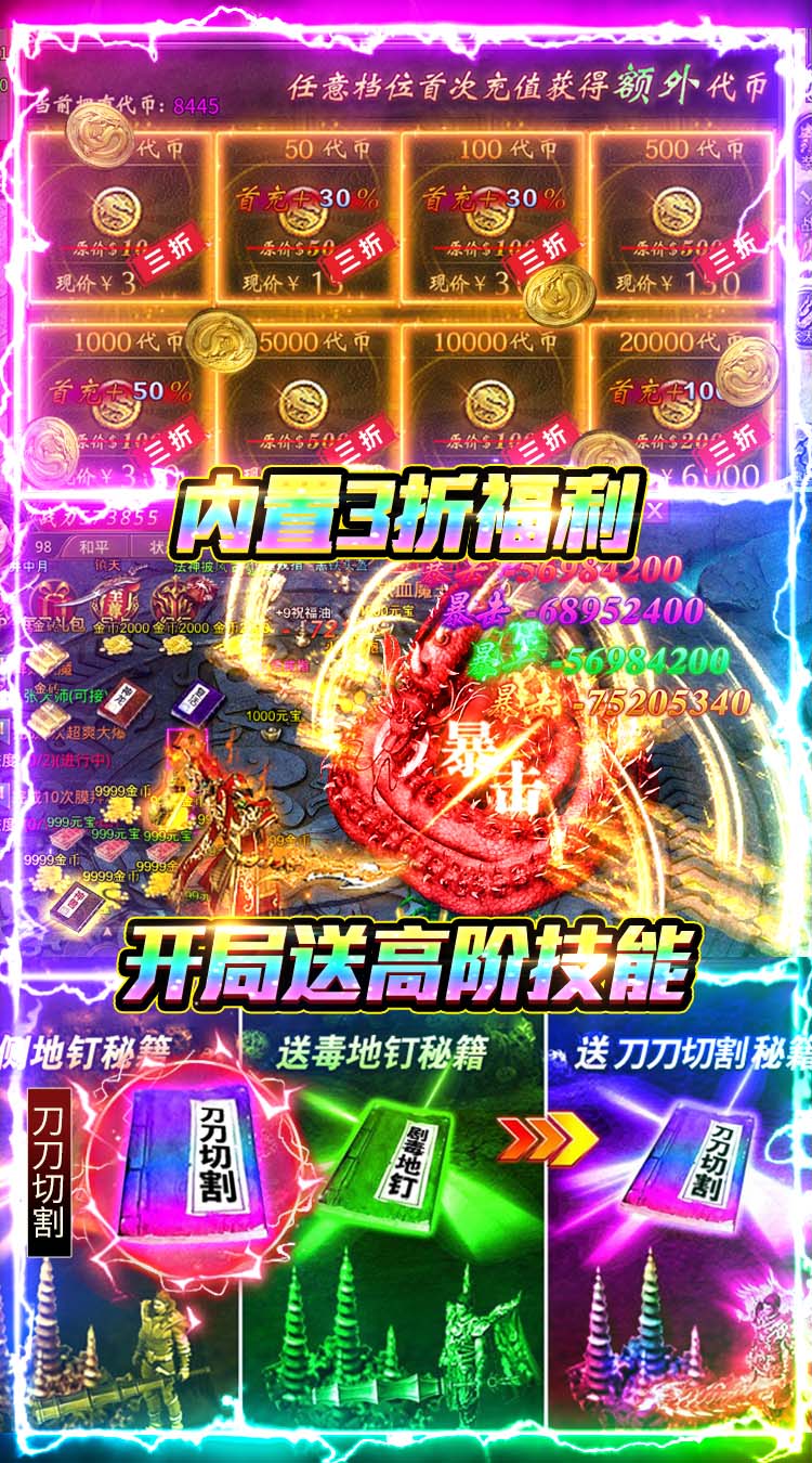 武林盛典（三职业高爆版）截图3