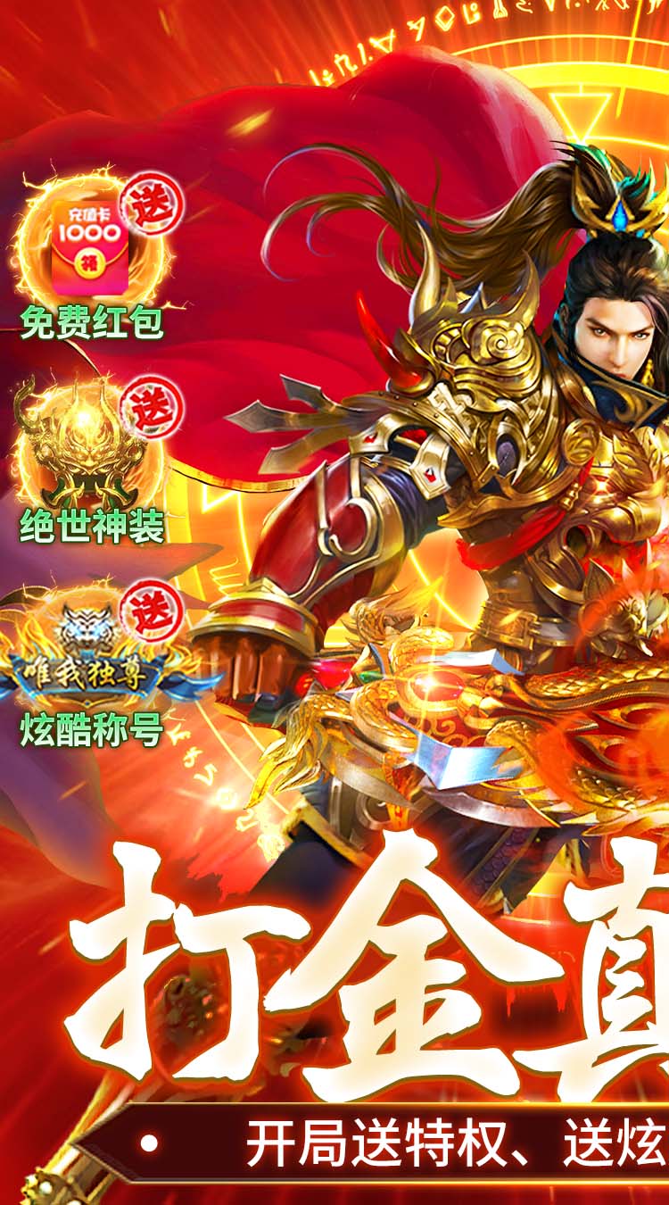 顽石英雄（猎魔打金真充版）截图0