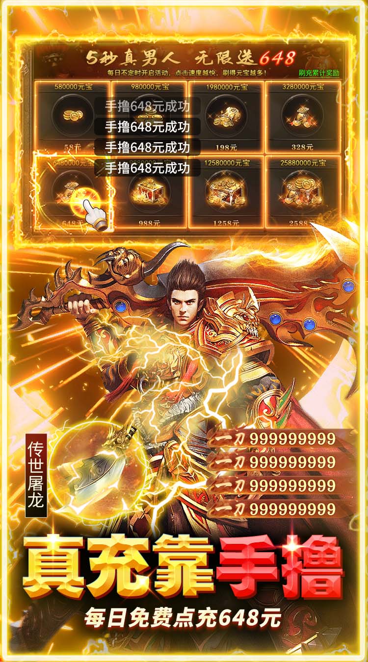 全民祖玛（百亿元宝福利版）截图2