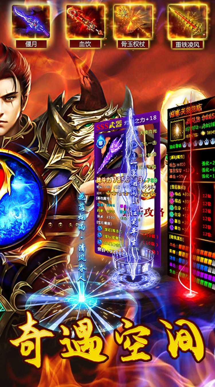 神域苍穹（妖冥沉默）截图1