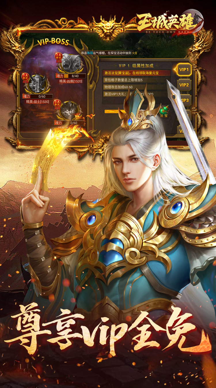 王城英雄（0.1折幸运高爆）截图4
