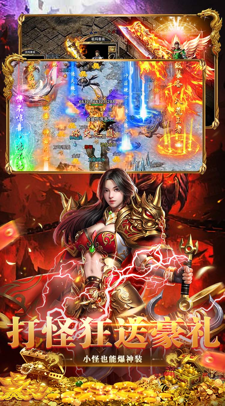 无畏之刃（混沌洪荒高爆版）截图3