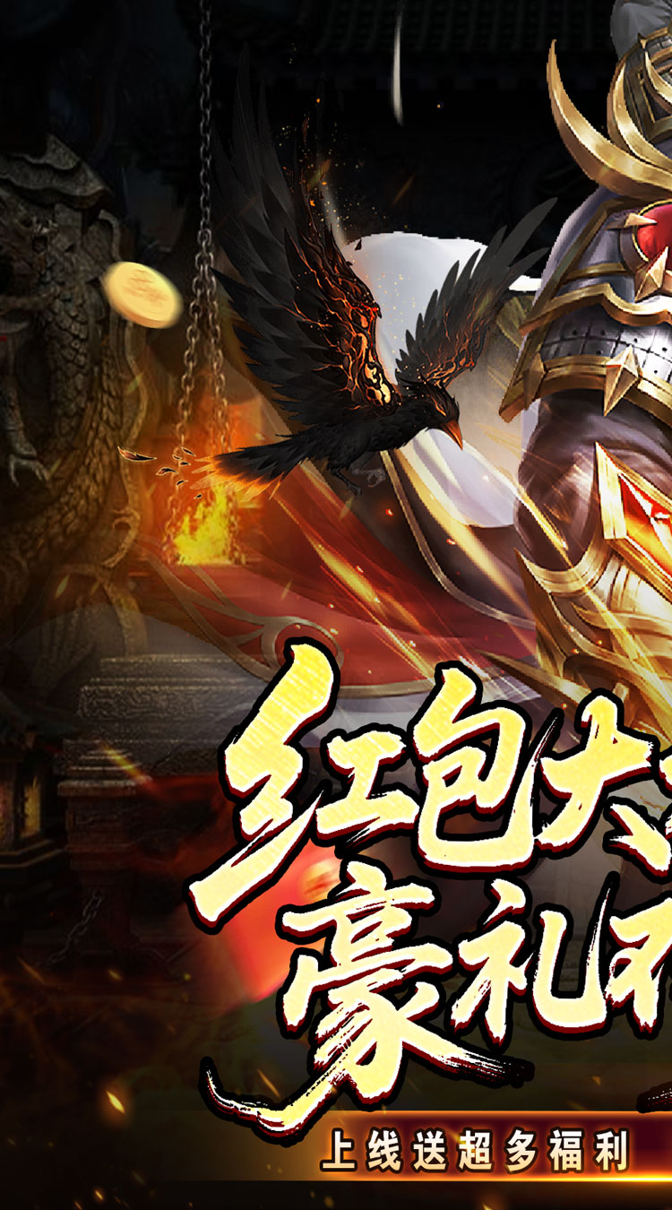 釜底抽薪（高爆专属神器）截图0