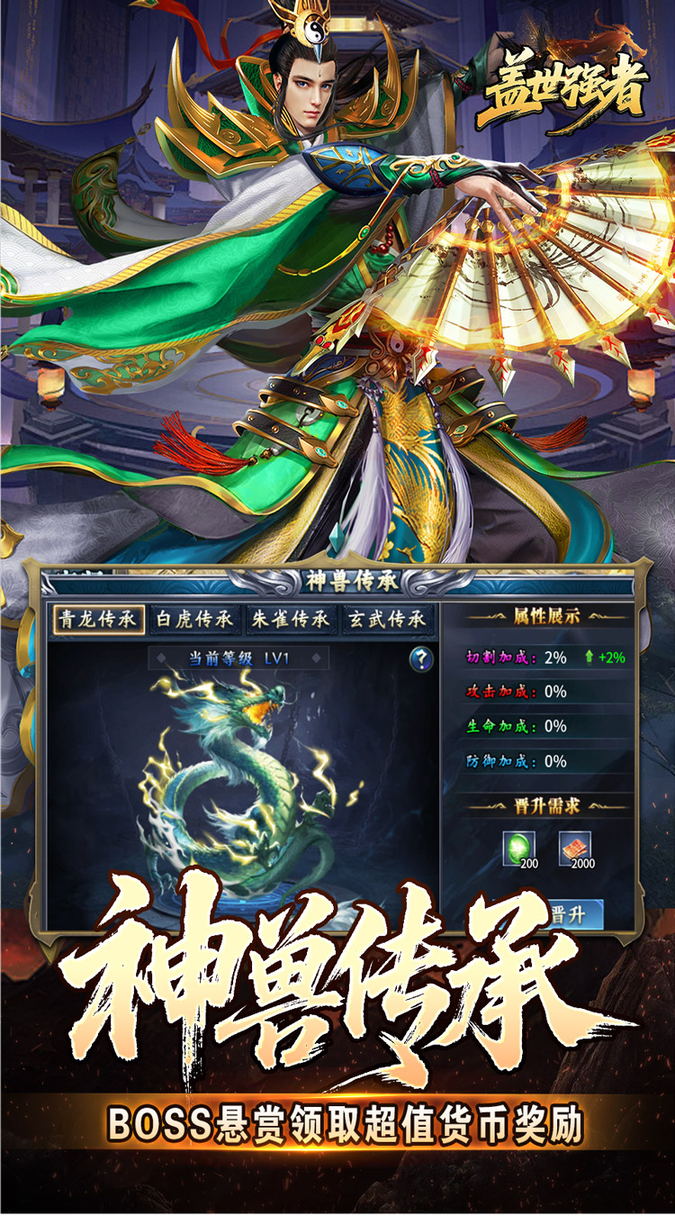 盖世强者（神宠沉默专属神器）截图3