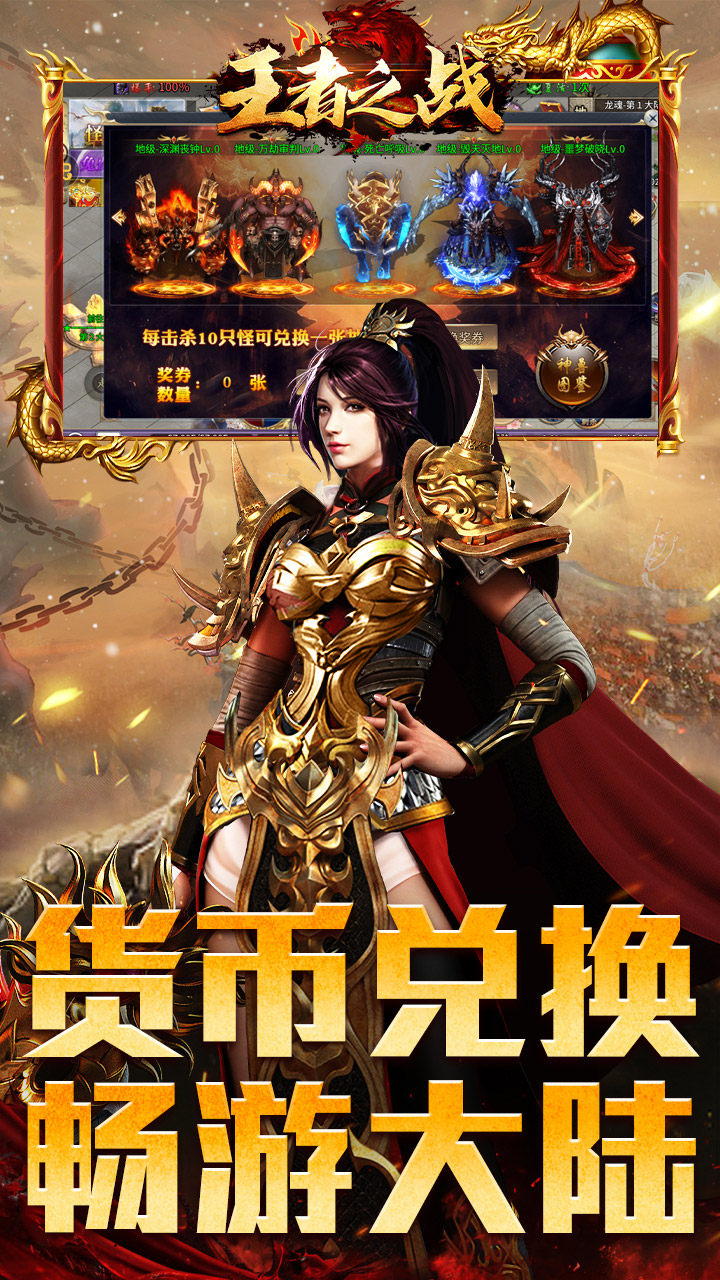 王者之战（全职技能爽玩版）截图3