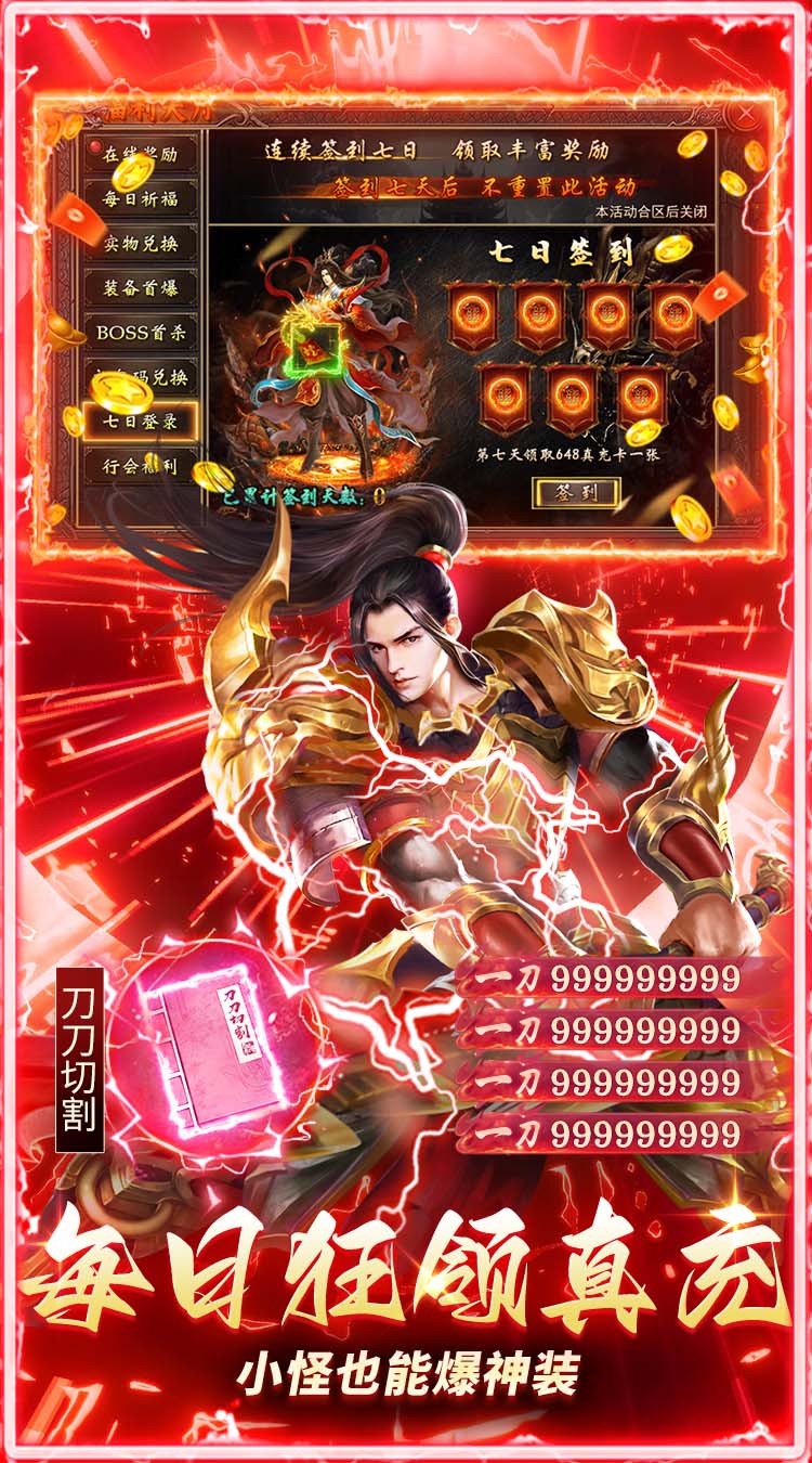 乱世无双（八职业高爆打金）截图2