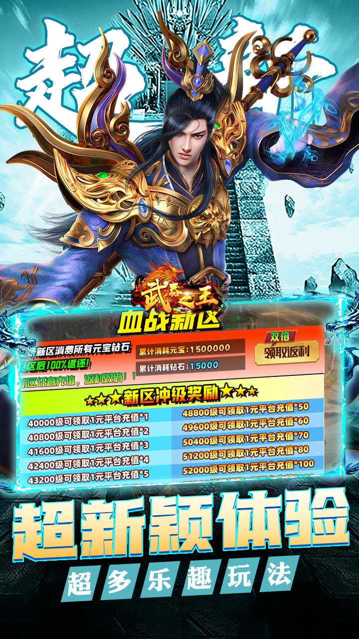 武器之王（大雷专属免费超变）截图3