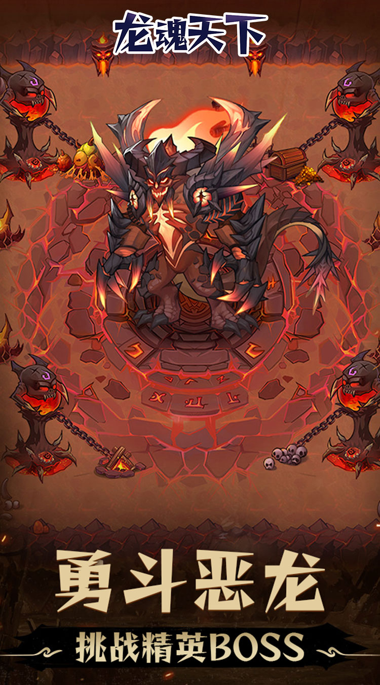 龙魂天下（0.05折地下城）截图1