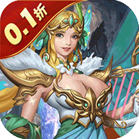 暗黑远征（0.1折英雄无敌）