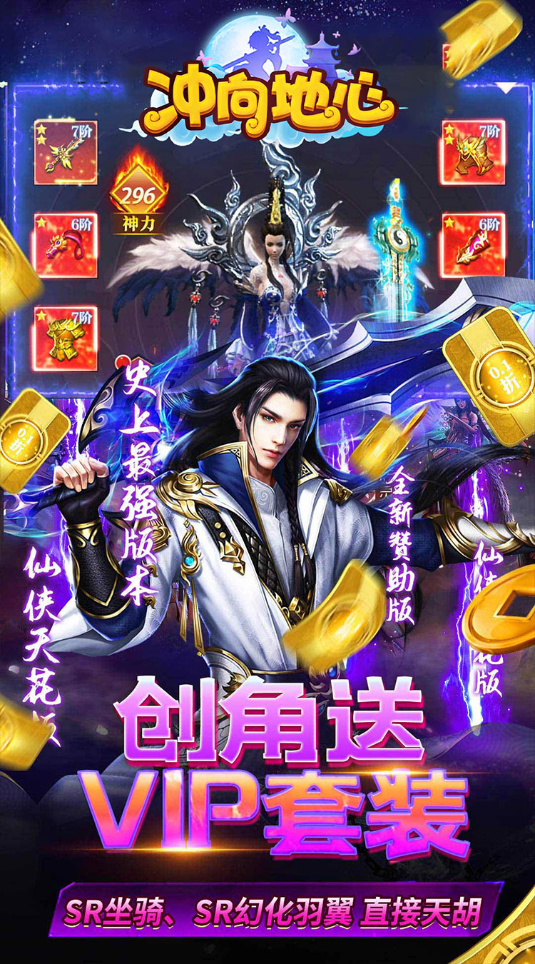 冲向地心（神灵传说0.05折）截图4