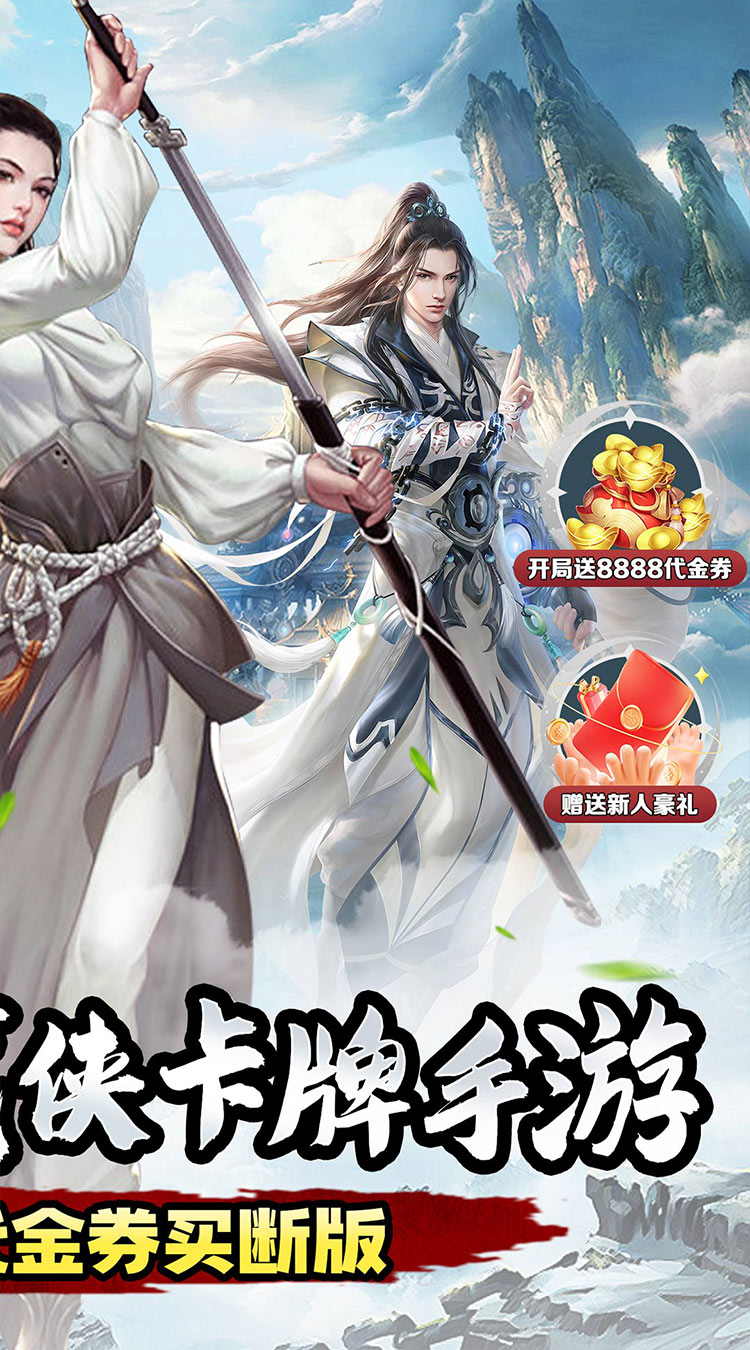 冲向地心（武林之巅0.05折）截图1