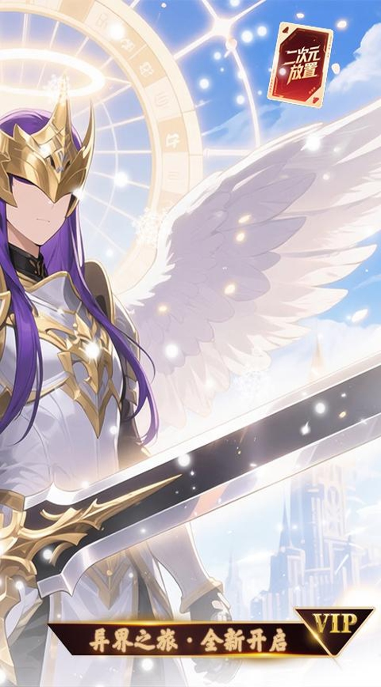 剑与火之歌（0.1折上线送百抽）截图1