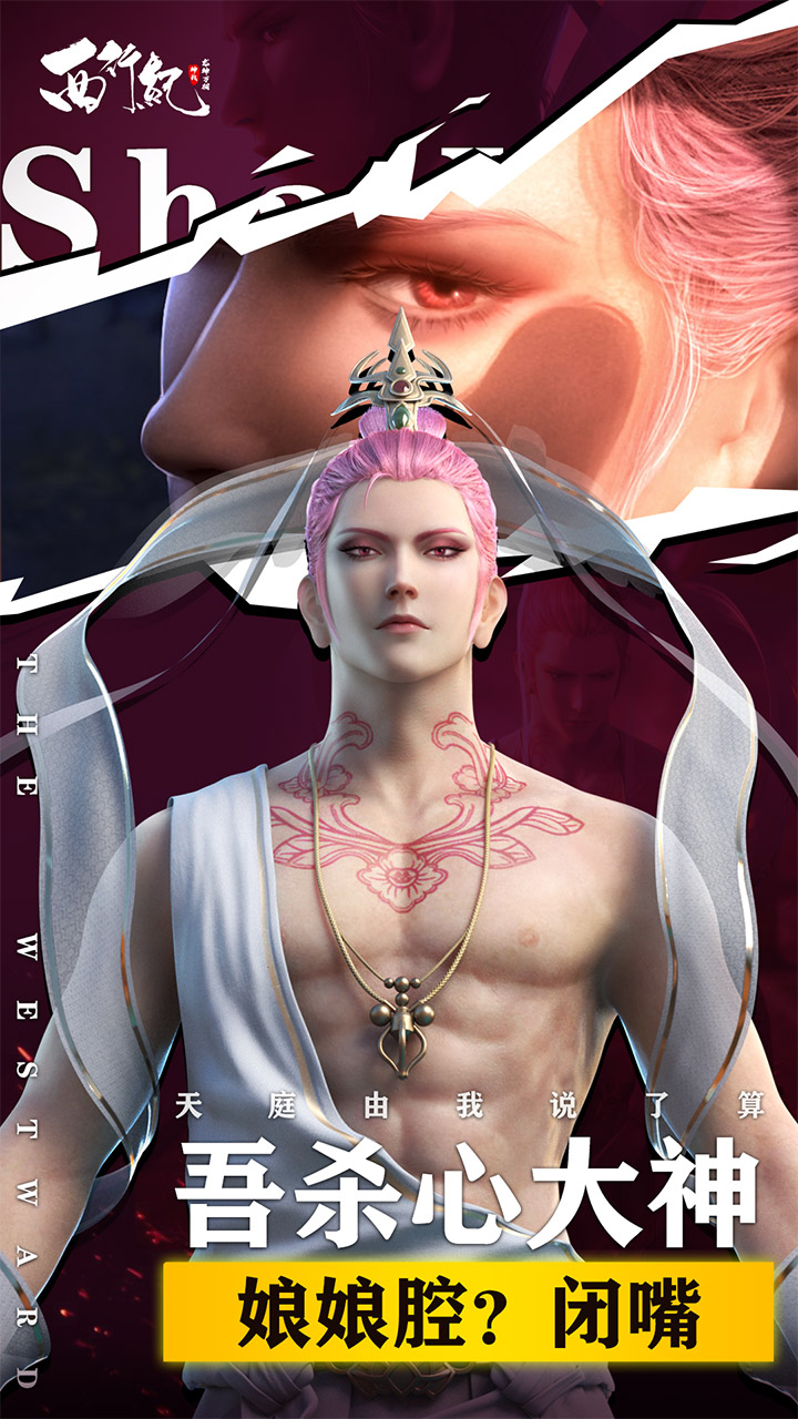 龙神万相：神战截图1