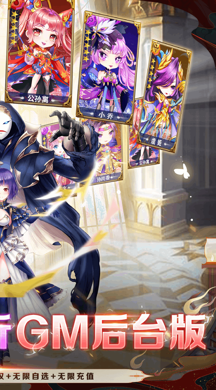 疾风大冒险（0.05折GM后台版）截图1