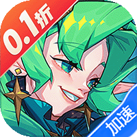 奇缘之旅（0.1折送千元代金）