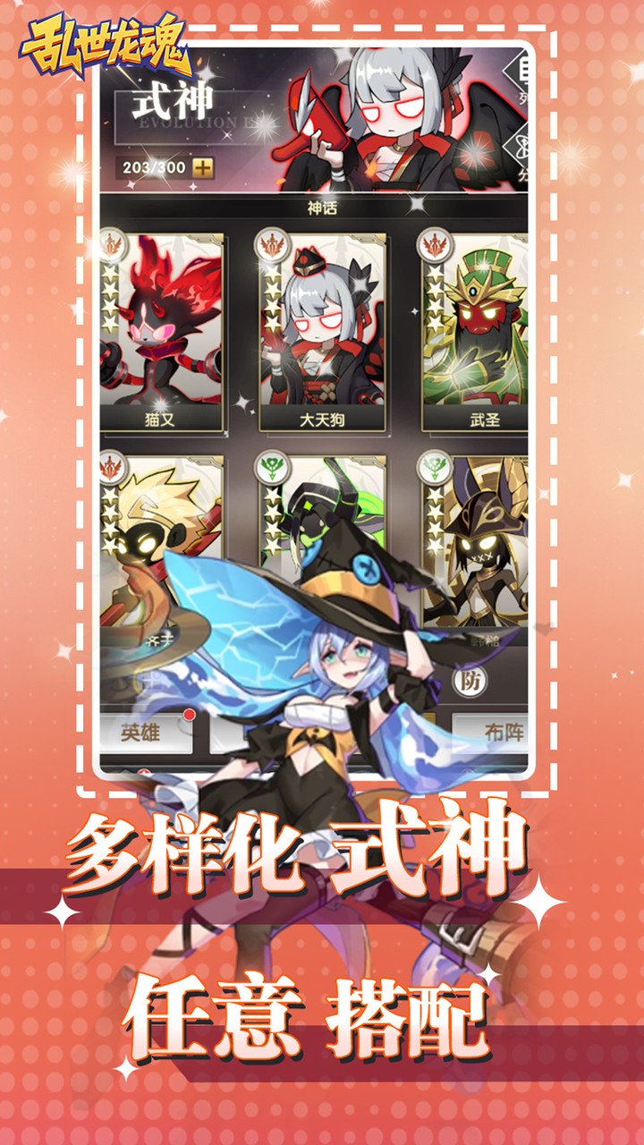 乱世龙魂（0.05折精灵大冒险）截图0